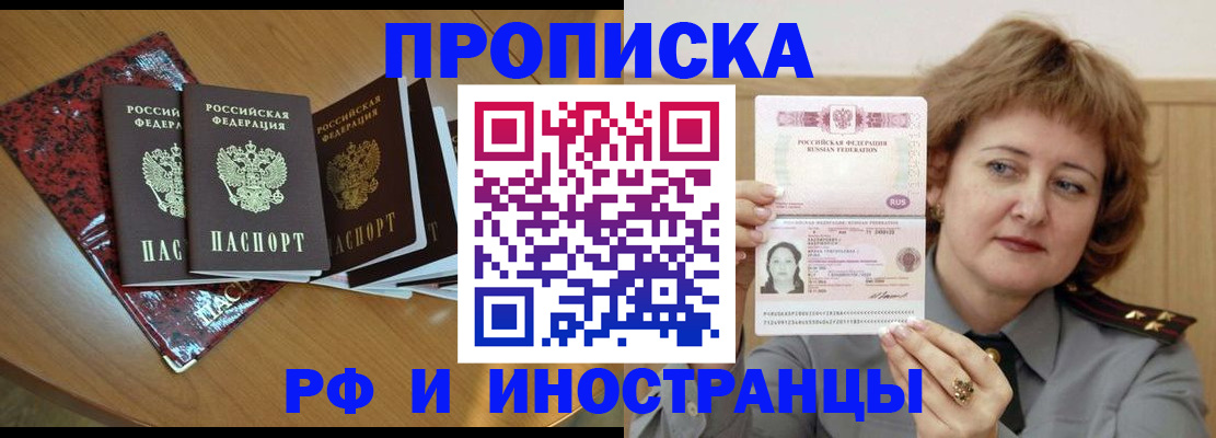 временная регистрация собственник в Ворсме