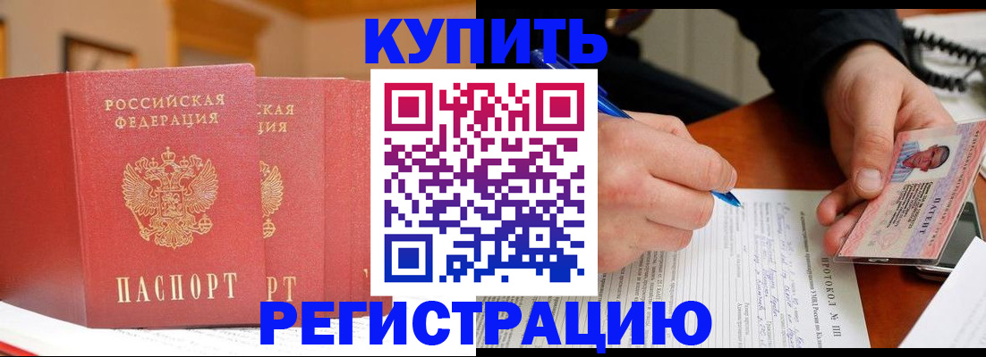 временная регистрация для школы в Ворсме