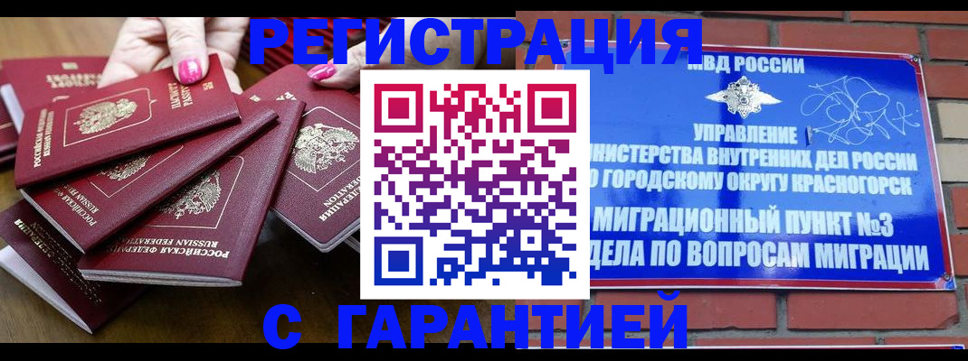 прописка для кредита в Ворсме