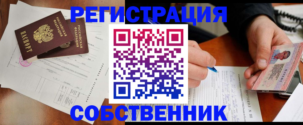 прописка штамп в Ворсме