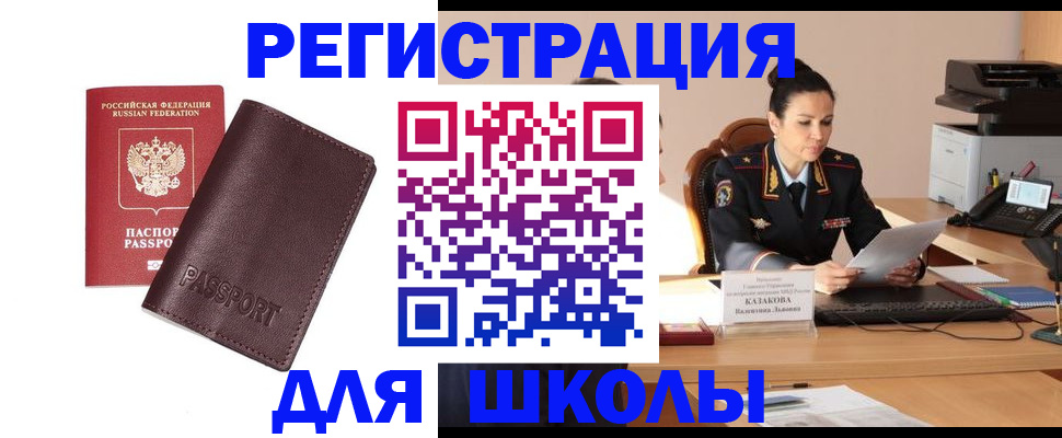временная регистрация адрес в Ворсме