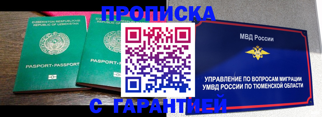 прописка ребенка в Ворсме