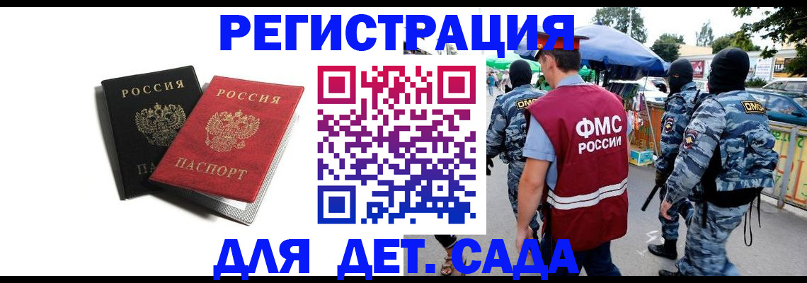 прописка для кредита в Ворсме