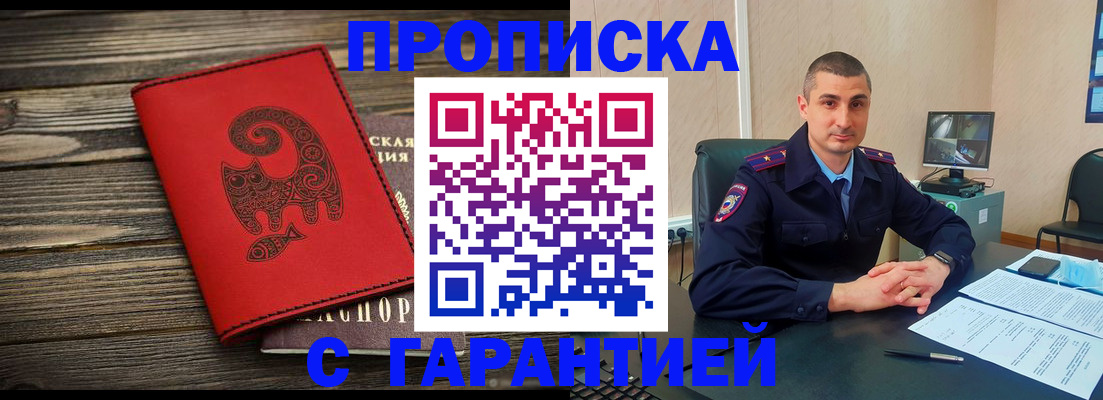 прописка поиск в Ворсме